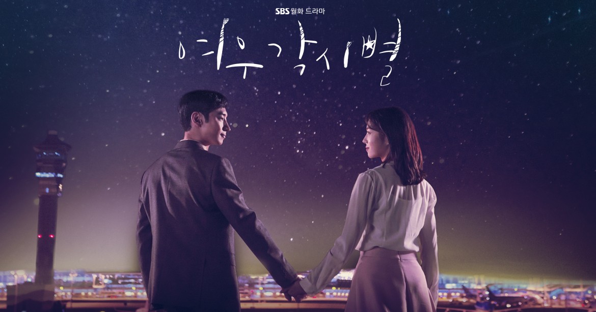 여우각시별 5회, 6회 10/8 다시 보기 - 글 - HeyKorean 커뮤니티