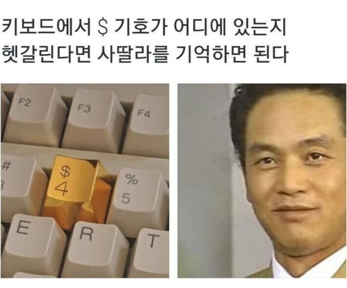 키보드에서 $키가 어디 있는지 헷갈릴때 꿀팁 > | 건마바다:건마,스웨디시,1인샵,마사지,아로마,왁싱,타이